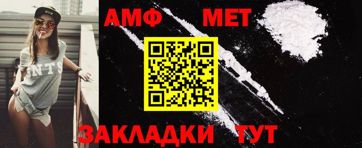 Amphetamine  АМФ Розовый  Вход с VPN  АМФЕТАМИН  Михайловка 