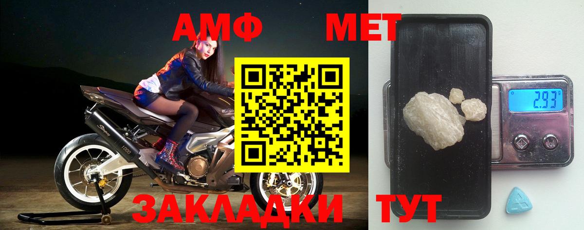 Амфетамин Розовый Михайловка