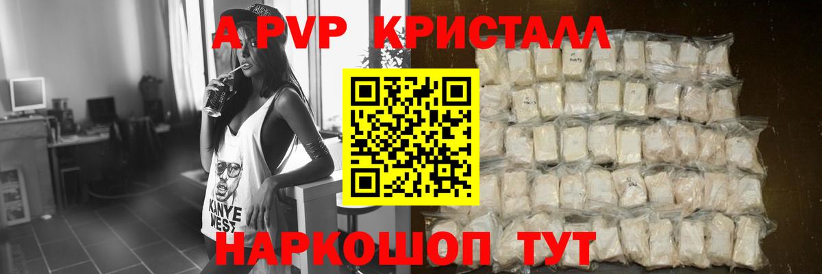 Меф мяу мяу Михайловка