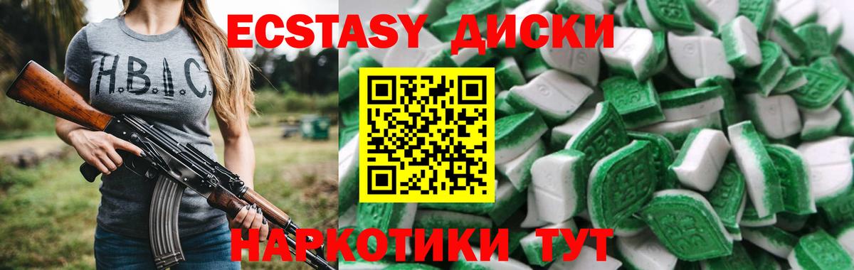 Ecstasy бентли Михайловка