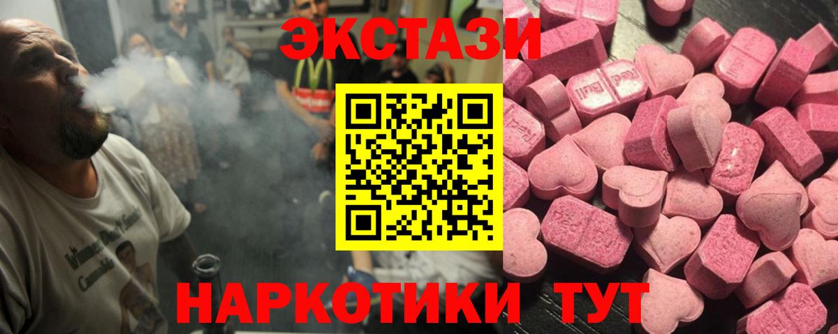Михайловка  Ecstasy Cube  Ecstasy  Вход с VPN  Экстази MDMA 