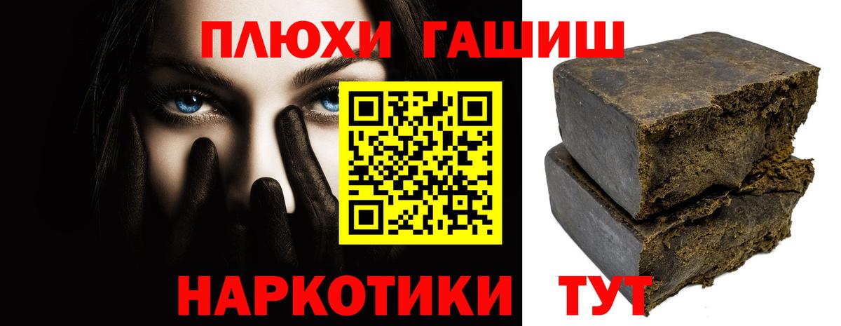 Гашиш убойный  Гашиш убойный  ГАШ  Михайловка  Вход с VPN 