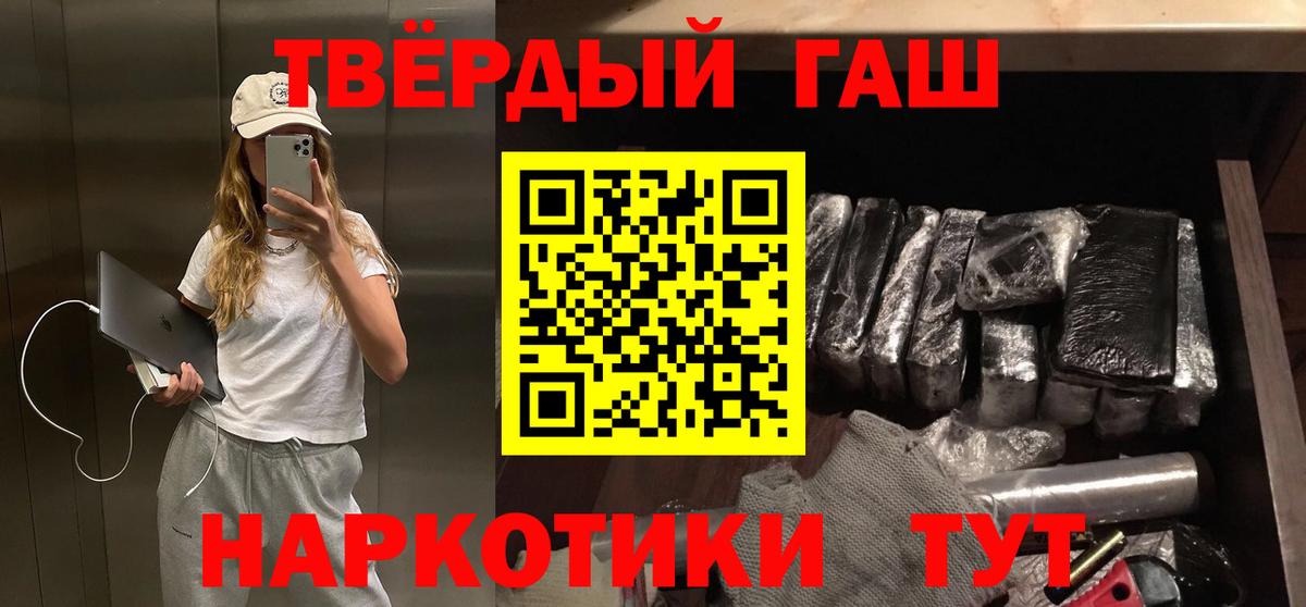 Гашиш Premium Михайловка