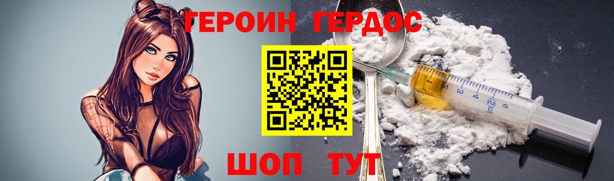 Героин афганец Михайловка