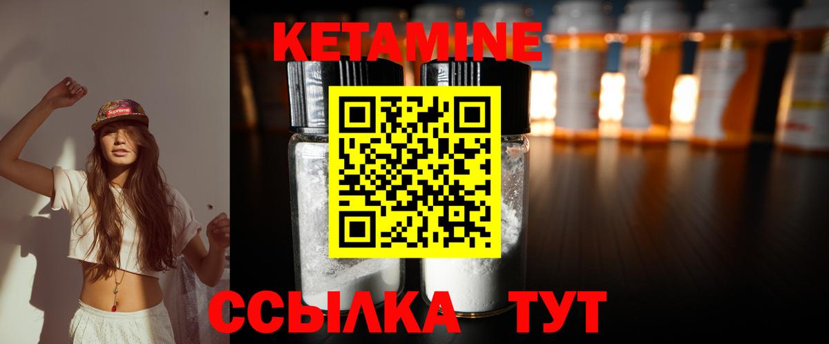 Михайловка  Кетамин VHQ  Вход с VPN  Кетамин VHQ 