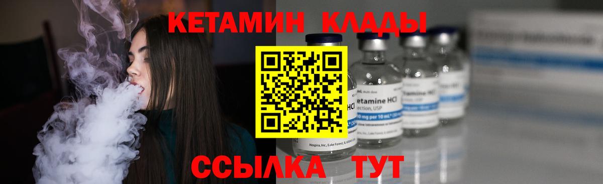 КЕТАМИН VHQ Михайловка