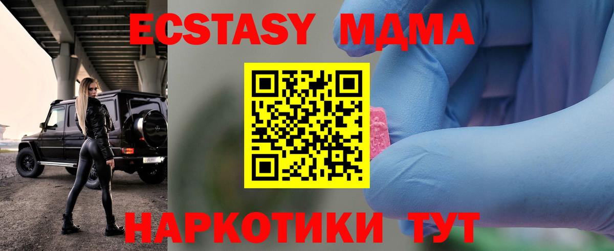 Михайловка  MDMA Molly  МДМА VHQ  Вход с VPN 