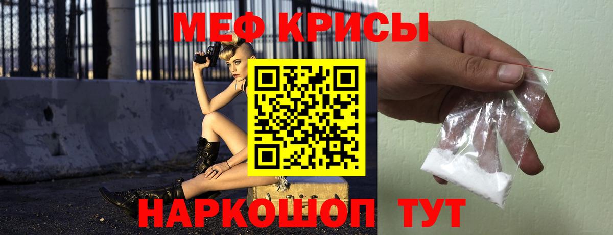 Мефедрон VHQ  Мефедрон кристаллы  Меф  Вход с VPN  Михайловка 