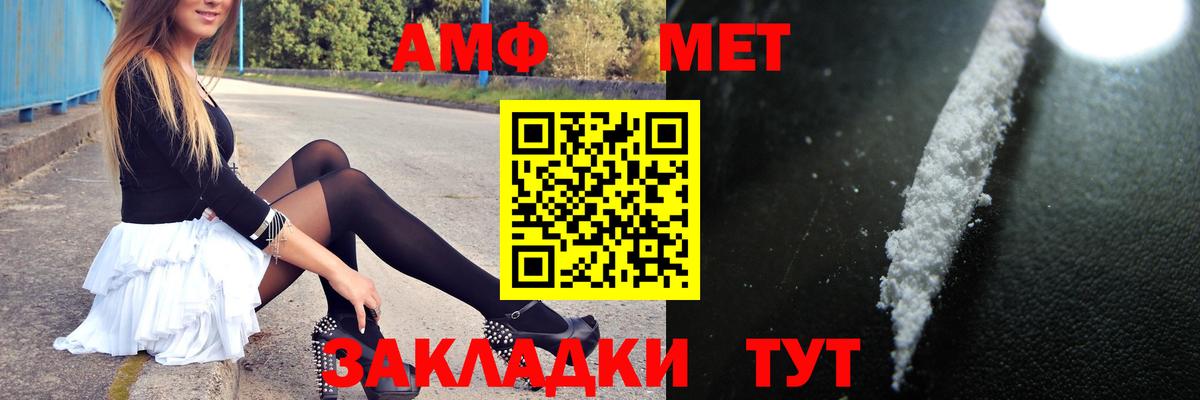 МЕТАМФЕТАМИН Methamphetamine  Вход с VPN  Михайловка  Первитин  МЕТАМФЕТАМИН Methamphetamine 