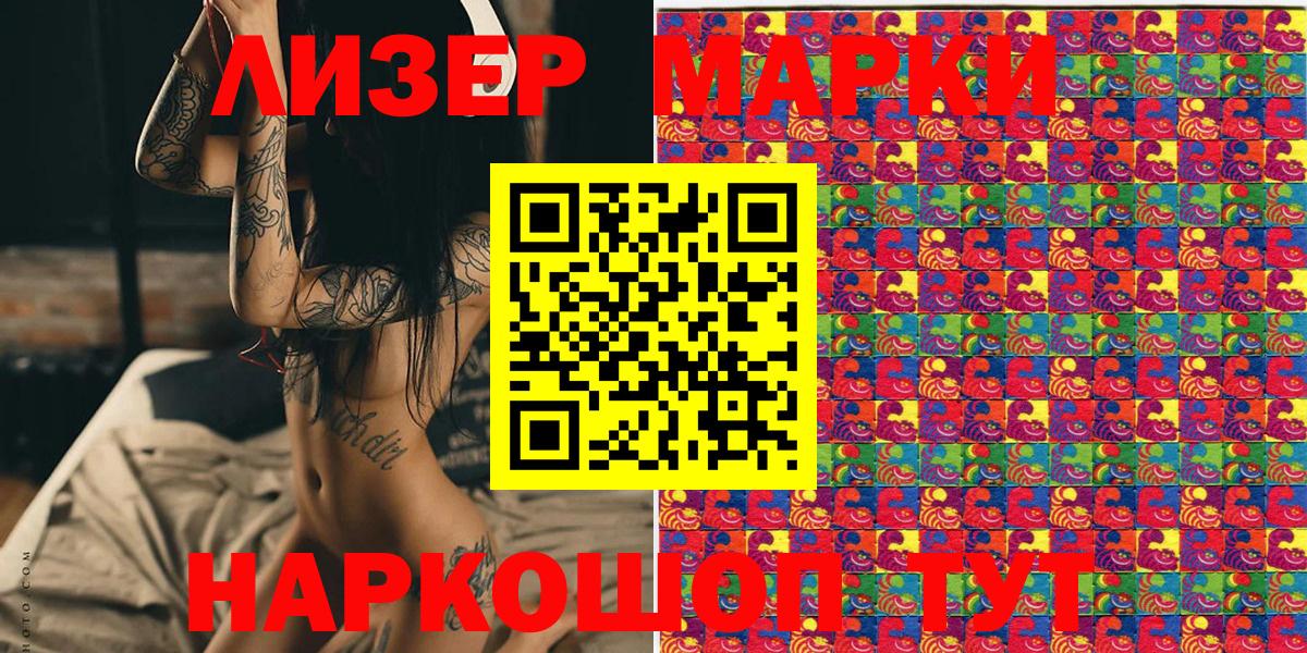 Марки N-bome 1500мкг Михайловка