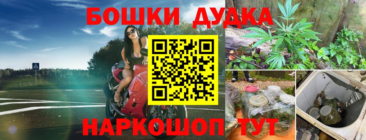 Каннабис гибрид  Бошки марихуана White Widow  Михайловка  Вход с VPN 